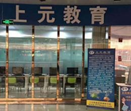 校区门面