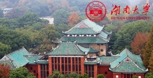 湖南大学