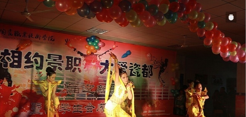 景德镇陶瓷职业技术学院单招简章