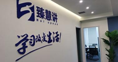 门面