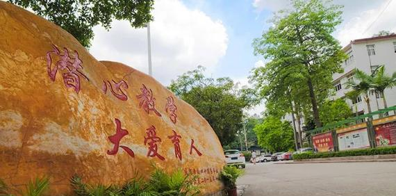 广州铁路职业技术学院