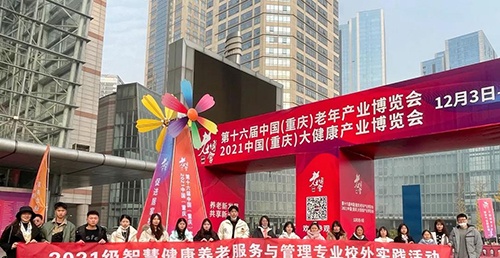重庆科技职业学院2022年招生办