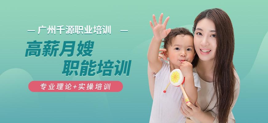 月嫂培训