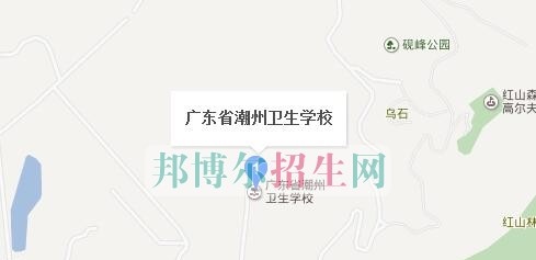广东省潮州卫生学校