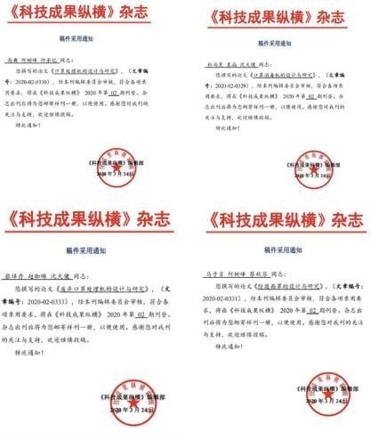 湖州帕丁顿STEAM课优秀论文.jpg