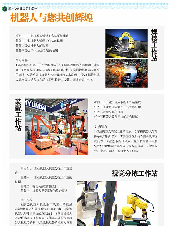 四川托普计算机职业学校