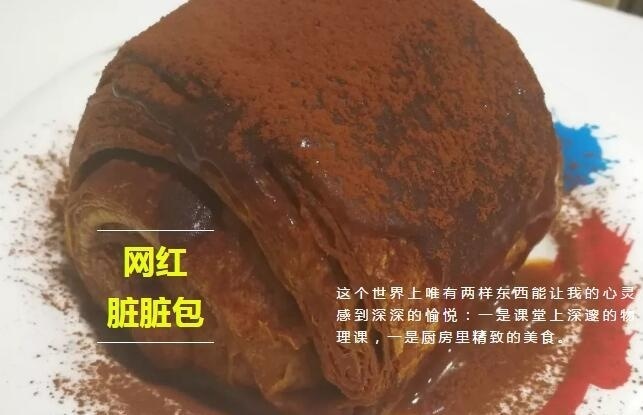 任同学做的网红脏脏包.jpg