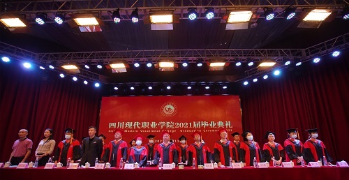 四川现代职业学院网站
