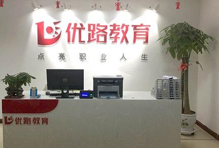 优路教育