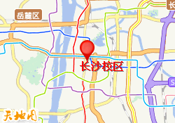 长沙校区