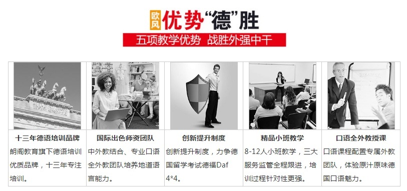 济南欧风学德语：如何用德语表达笑意?