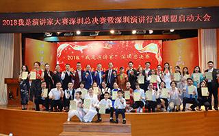 深圳张海翔演讲口才培训