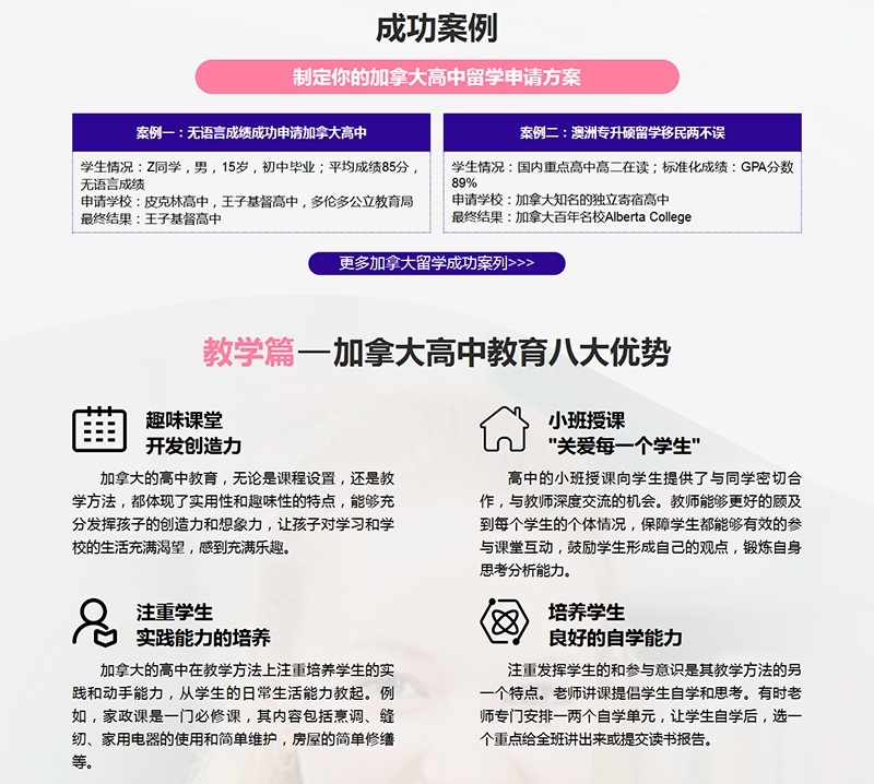 八大优势