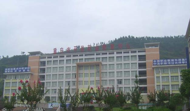 重庆开州区职业教育中心