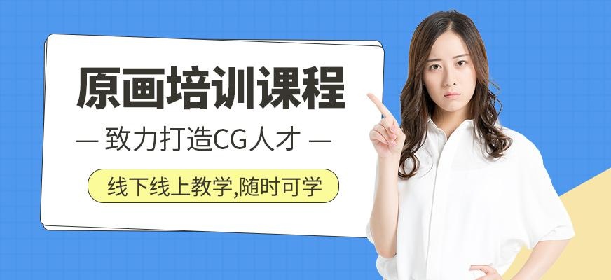 完美动力原画培训