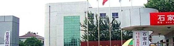 石家庄科技信息职业学院五年制大专2019年有哪些专业