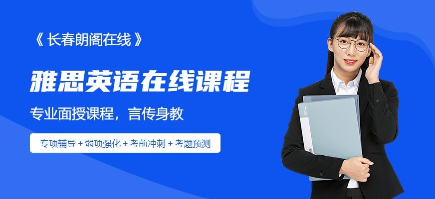 福州朗阁雅思怎样