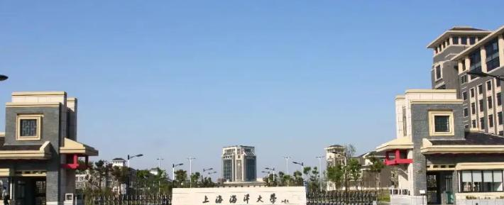 上海海洋大学