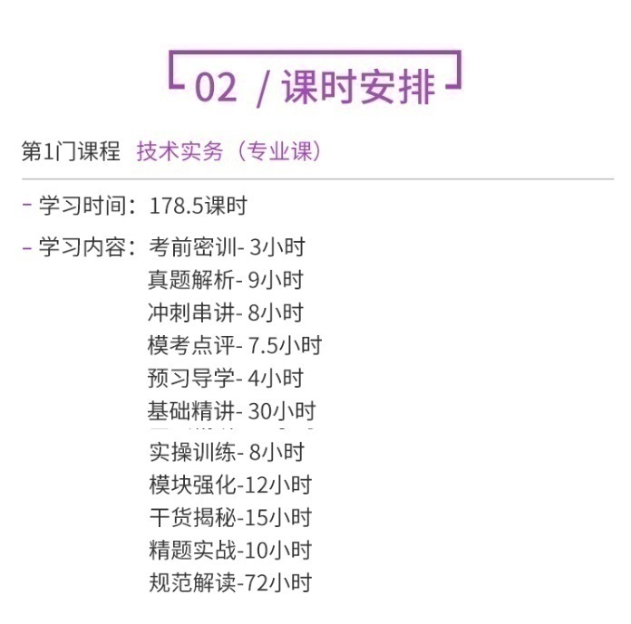**取证班-（单科）技术实务