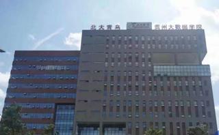 贵阳北大青鸟培训