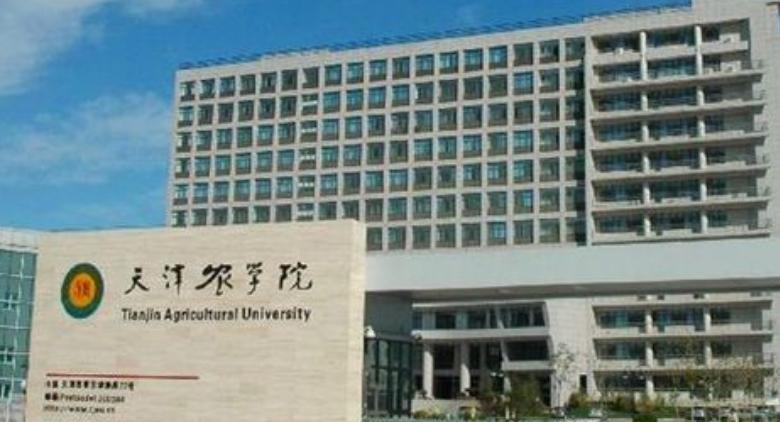 天津农学院是几本？是985和211吗？