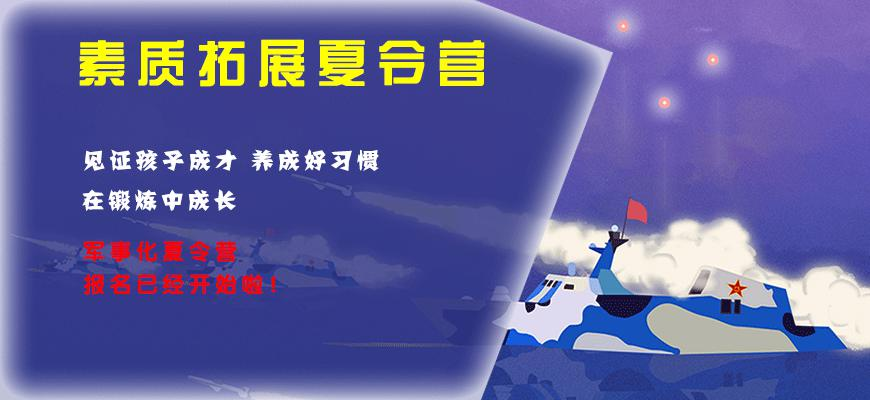 深圳15岁小孩可以参加什么夏令营