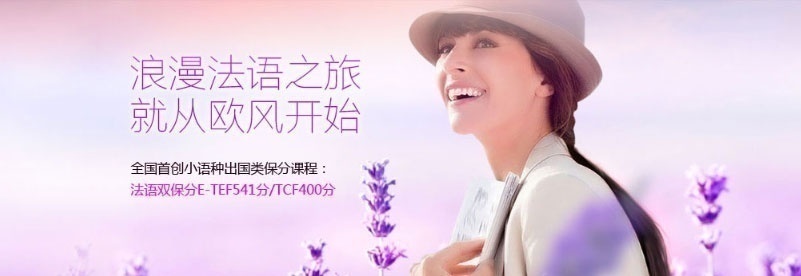 上海少儿法语培训学校哪里有,辅导费用,学习班地址