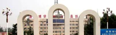 长治医学院