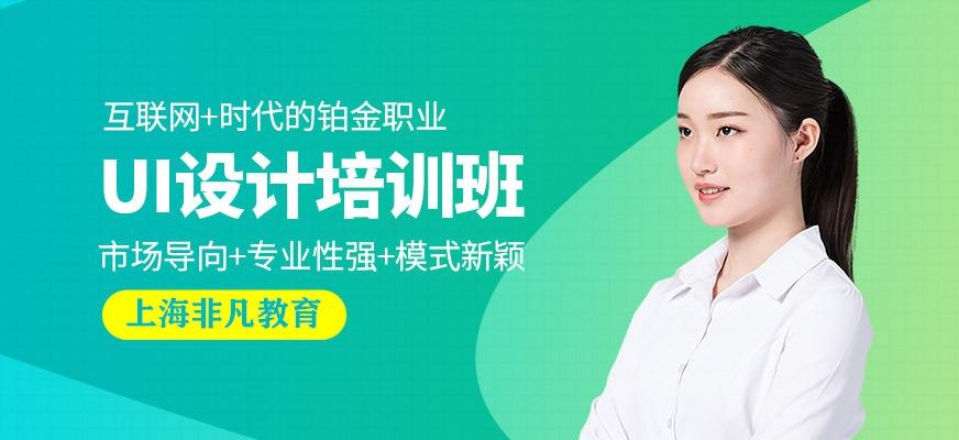 UI设计培训
