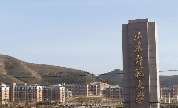 山东师范大学