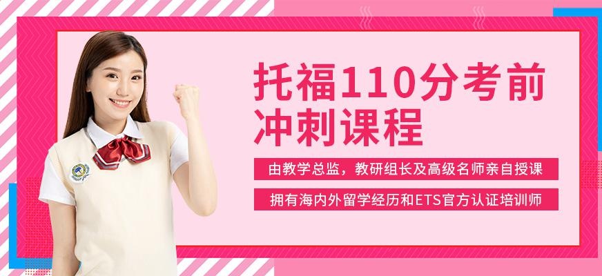 成都托福辅导课程