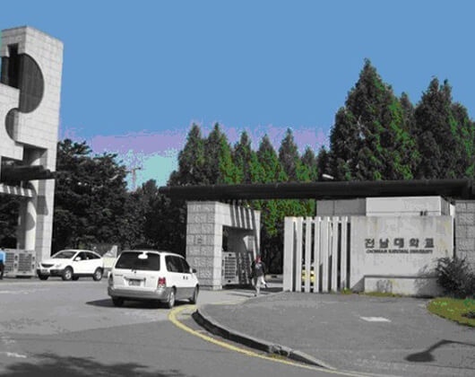 全南国立大学