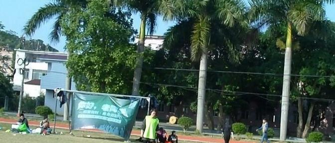 广东农垦茂名技工学校