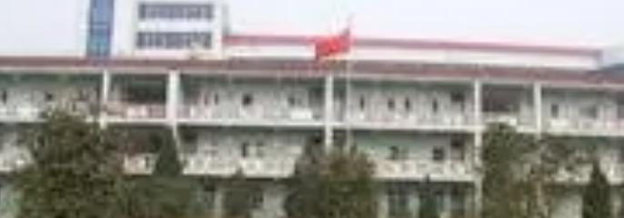 信阳工业学校