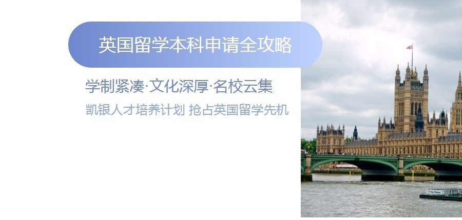 英国留学培训服务课程