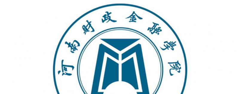 河南财政金融学院