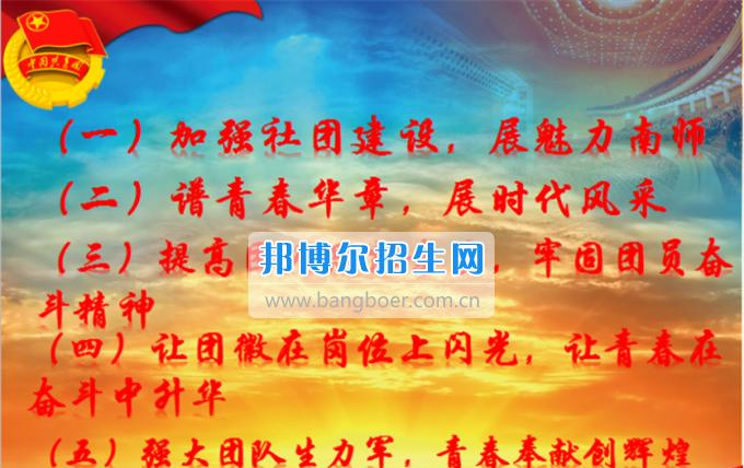 南充师范学校校团委召开2016——2017学年度(下)期次学生干部大会