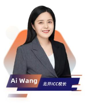 北京开放大学国际课程中心（北开ICC）