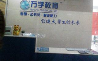 北京海文考研培训