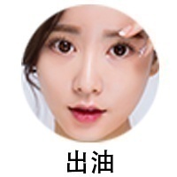 满面油光