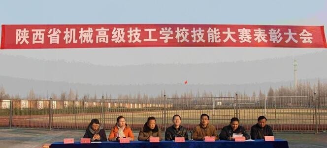 陕西省商贸技工学校招生办