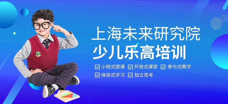 上海少儿乐高培训