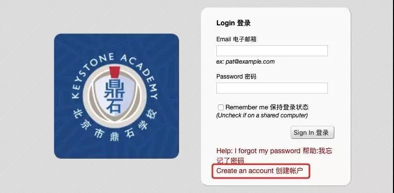 北京鼎石国际学校