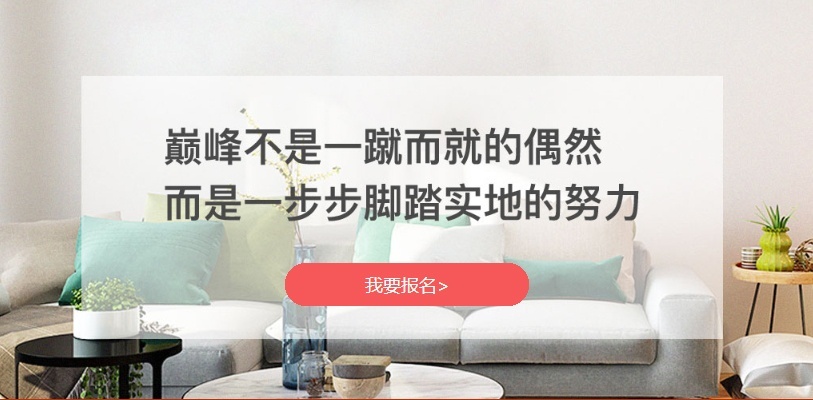 学室内设计培训班 