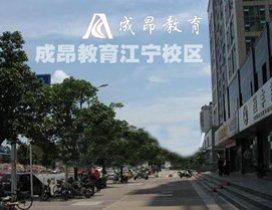 南京成昂教育 