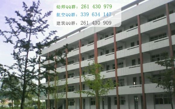 阆中师范学校网站