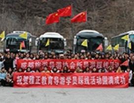 成都雅正教育