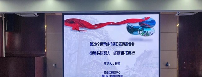 黄山旅游管理学校