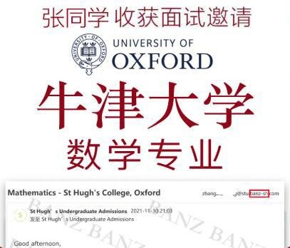 牛津大学面邀offer.jpg