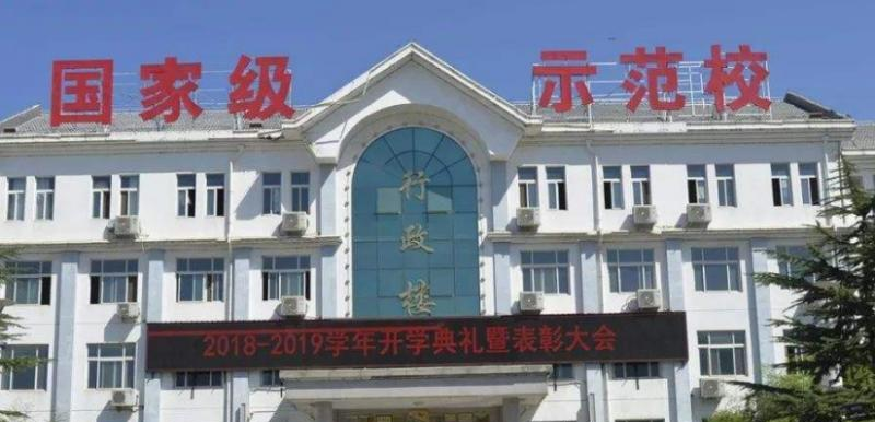 栾川中等职业学校